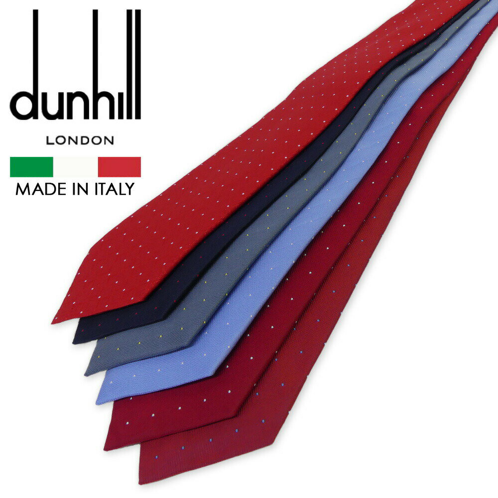 ダンヒル ネクタイ DU21RPTW1P DUNHILL dunhill ネイビー ブルー 赤 英国 シルク 高級 ブランド プレゼント 箱 箱入り 男性 20代 30代 40代 50代 60代 メンズ おしゃれ 人気 ギフト お祝い 誕生日 結婚式 卒業式 入学式 子供 父親 父 入社式 ビジネス 通勤