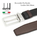 ダンヒル リバーシブル ベルト DU24R4T21RR dunhill メンズ 男性 紳士 ブランド イタリア製 ビジネス おしゃれ 革 レザー 本革 3cm ...