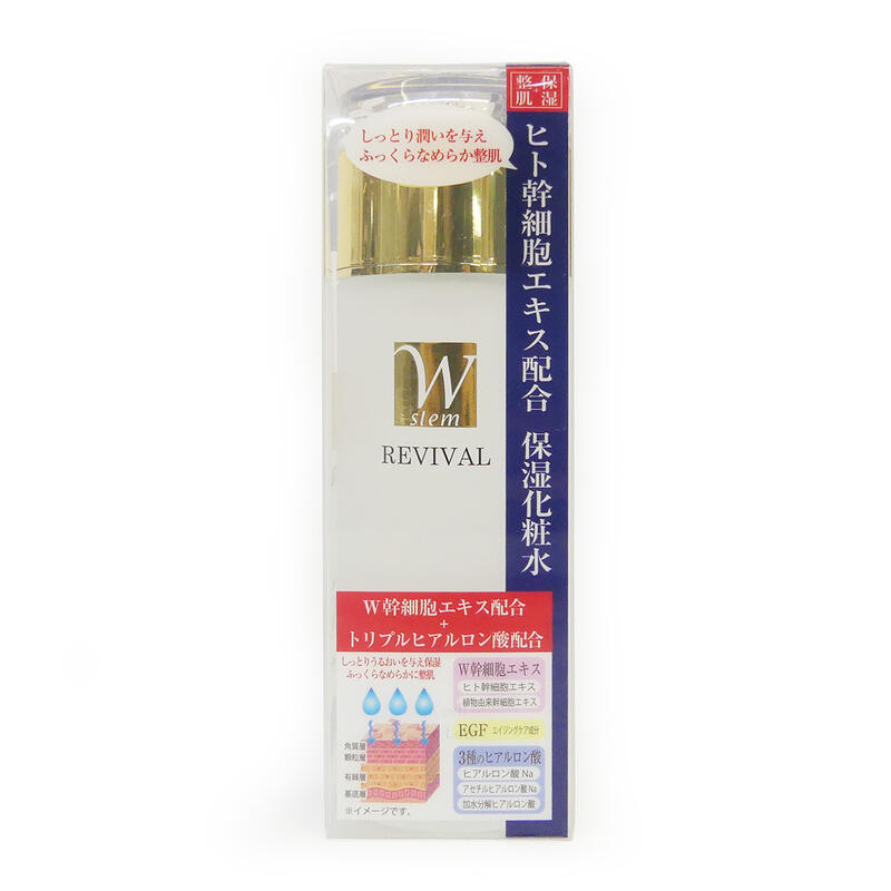 ヒト幹細胞 保湿化粧水 120ml ヒト幹細胞 ヒト幹細胞培養エキス配合 W幹細胞エキス...