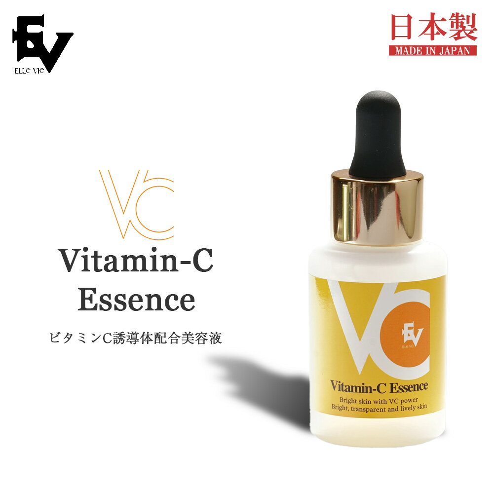 ビタミンC 美容液 エッセンス 30ml Vit