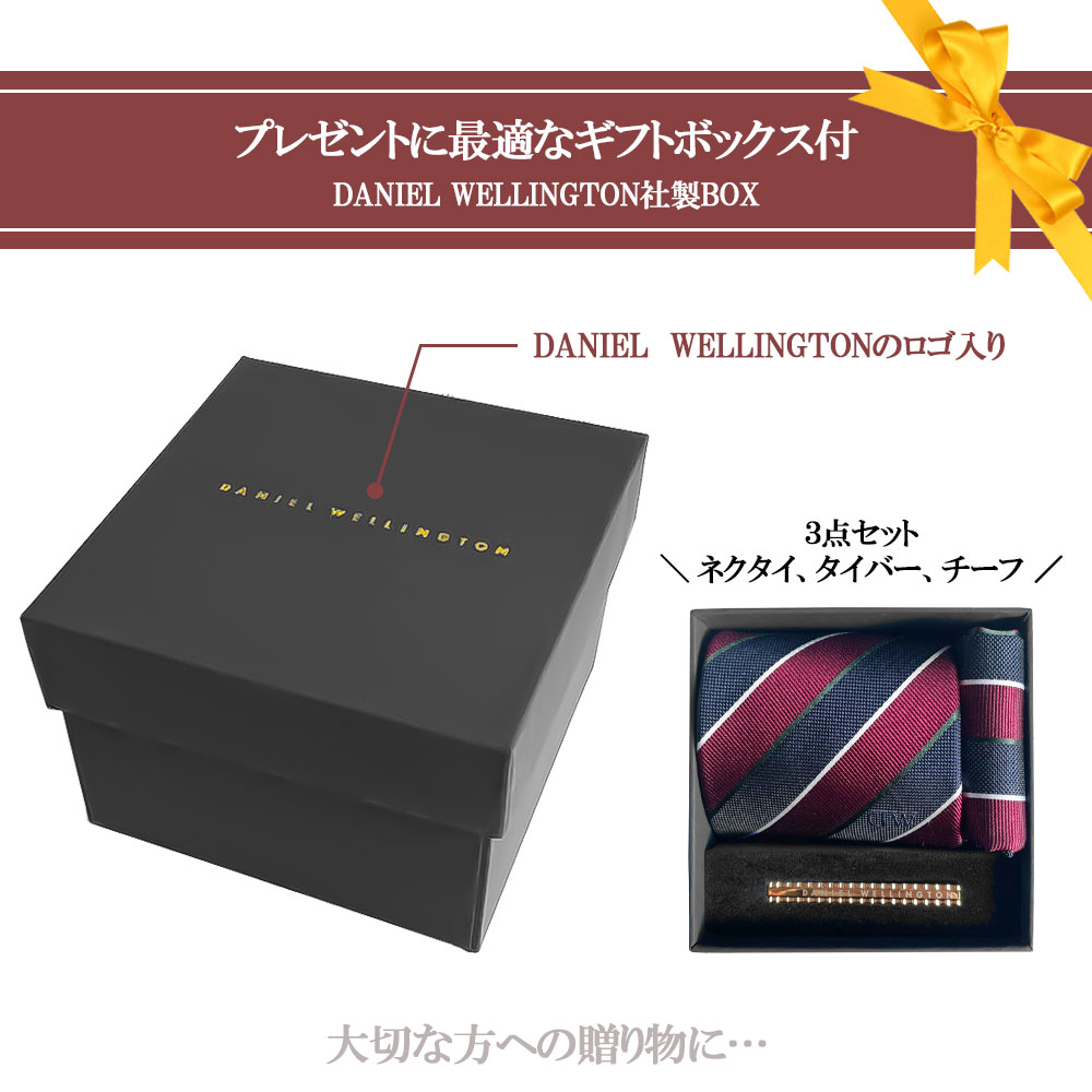 ダニエルウェリントン ネクタイ タイバー チーフ 3点セット ギフトボックス付き DW...