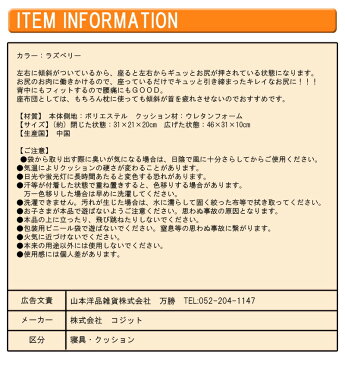 コジット ベーグルクッション ラズベリー【1-0021】 低反発クッション 美尻 ドライブ デスクワーク 足枕 クッション 美尻クッション 引き締めクッション