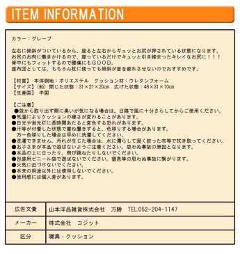 【ベーグルクッション　グレープ】【1-0022】コジット 低反発クッション 紫 パープル　美尻　ドライブ　デスクワーク　足枕 　クッション　美尻クッション　引き締めクッション