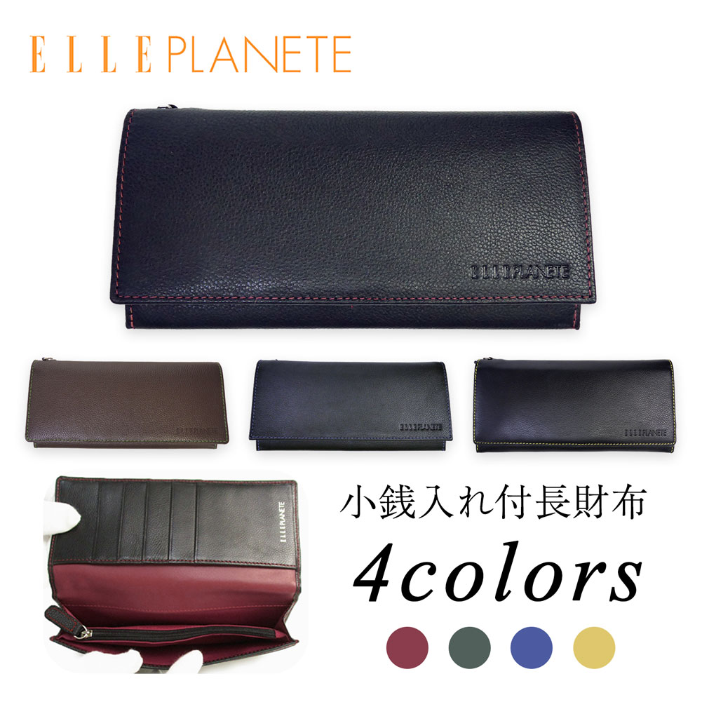 エルプラネット レザー 長財布 束入れ ELLE PLANETE Functionality2 牛革 財布 小銭入れ付き TP71170 ブラック ブラウン 黒 茶 【3-0079】 メンズ 男性 エル 本革 プレンゼント ギフト お祝い カジュアル ビジネス 通勤 通学 父の日 40代 50代 60代 70代