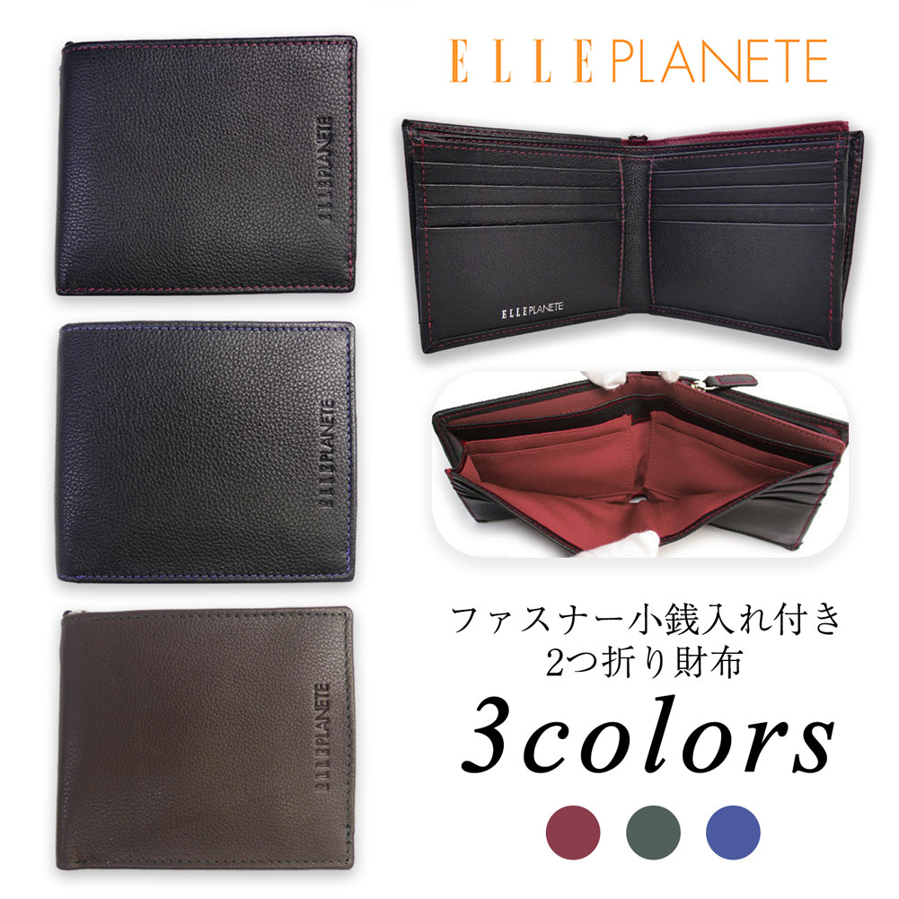 エルプラネット レザー 2つ折り 財布 小銭入れ付き TP71370 ELLE PLANETE Functionality2 牛革 財布 ファスナー ブラック ブラウン 黒 茶 メンズ 男性 エル 本革 レザー プレンゼント ギフト お祝い カジュアル ビジネス 通勤 通学 父の日 40代 50代 60代 70代