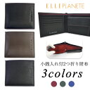 エルプラネット 牛革 2つ折り財布 小銭入れ付き TP71263 ELLE PLANETE Functionality2 レザー 革 本革 ブラック ブラウン 黒 茶 メンズ 男性 【3-0077】 エル 本革 プレンゼント ギフト お祝い カジュアル ビジネス 通勤 通学 父の日 40代 50代 60代 70代