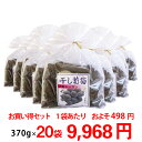 干し葡萄 大粒 レーズン 370g 20袋セット チリ産 ジャンボレーズン ドライフルーツ 大容量 お徳用 業務用 干しぶどう 乾燥果実 おやつ おつまみ デザ...