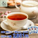 神戸紅茶 アールグレイ 2.0g×50P 3袋