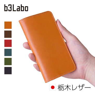 b3Labo ビースリーラボ ジーンズ 手帳型iPhoneケース WC318 WC320 WC322 WC324 Jeans 革 栃木レザー スマホケース 国産 日本製 メンズ レディース 革小物 iPhone7 iPhone8 iPhoneSE iPhone12 iPhone13 本革 本皮 牛革 天然皮革 レザー ベジタブルタンニン プレゼント ギフト