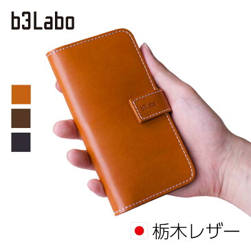 b3Labo ビースリーラボ サマーオイル 手帳型 iPhoneケース WC326 WC327 WC328 WC329 SummerOil 革 栃木レザー スマホケース 国産 日本製 メンズ レディース 革小物 iPhone7 iPhone8 iPhoneSE iPhone12 iPhone13 本革 本皮 牛革 レザー ベジタブルタンニン プレゼント ギフト