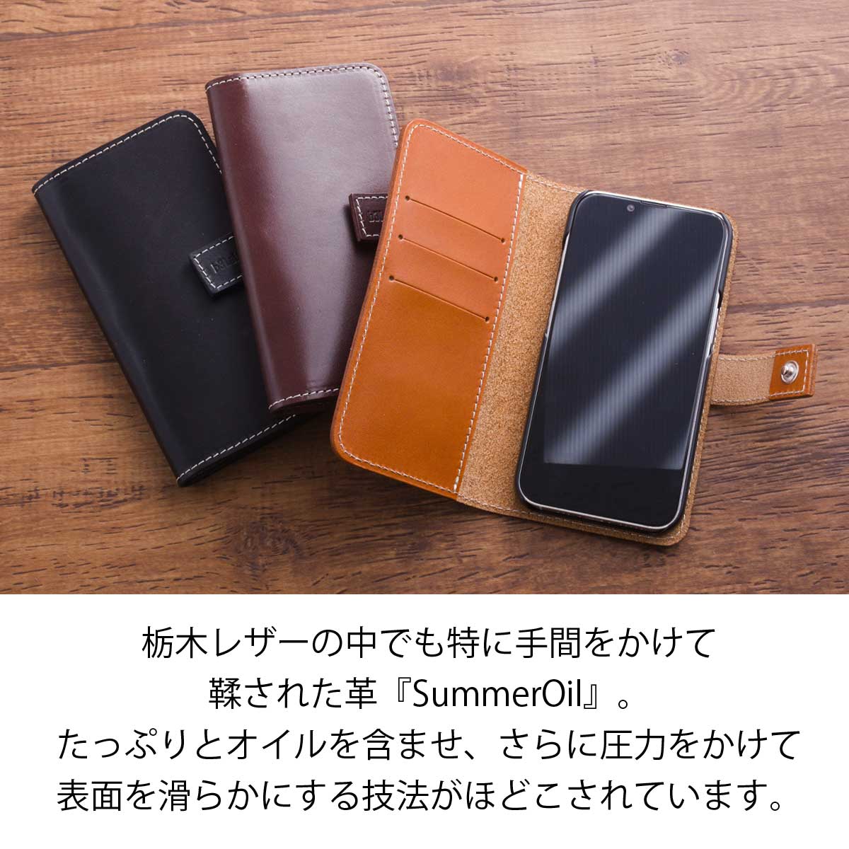 b3Labo ビースリーラボ サマーオイル 手帳型 iPhoneケース WC326 WC327 WC328 WC329 SummerOil 革 栃木レザー スマホケース 国産 日本製 メンズ レディース 革小物 iPhone7 iPhone8 iPhoneSE iPhone12 iPhone13 本革 本皮 牛革 レザー ベジタブルタンニン プレゼント ギフト