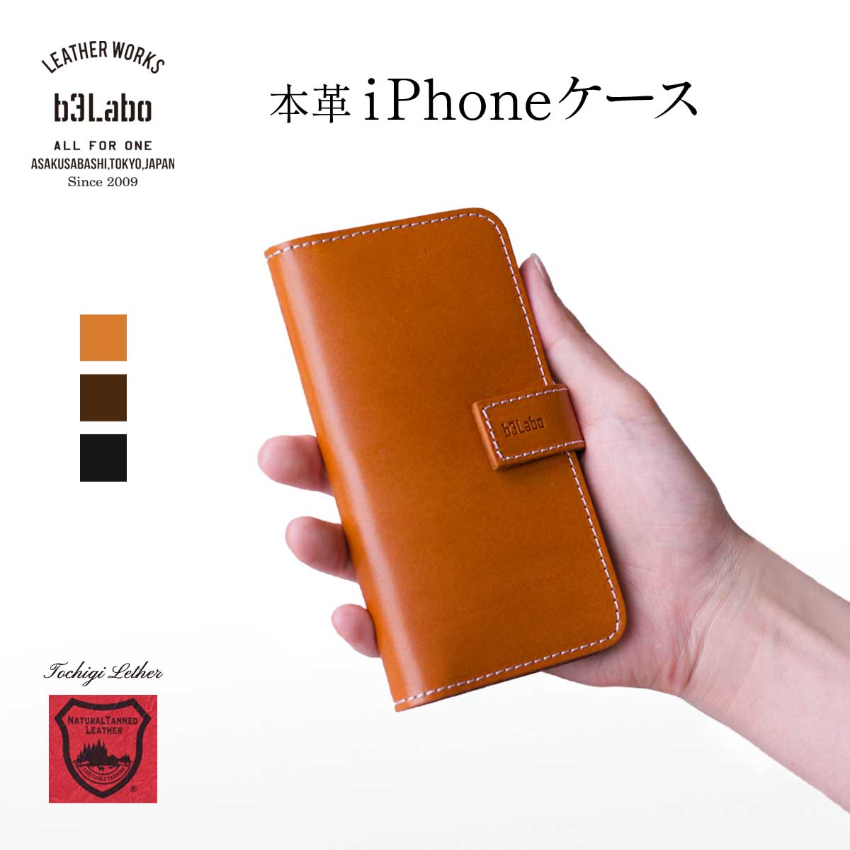 b3Labo ビースリーラボ サマーオイル 手帳型 iPhoneケース WC326 WC327 WC328 WC329 SummerOil 革 栃木レザー スマホケース 国産 日本製 メンズ レディース 革小物 iPhone7 iPhone8 iPhoneSE iPhone12 iPhone12pro iPhone13 iPhone13pro 本革 本皮 レザー プレゼント ギフト