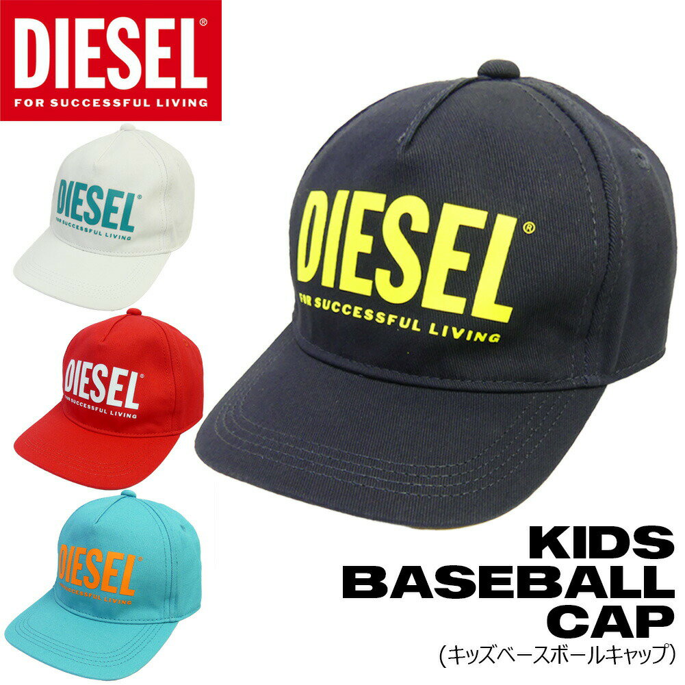 DIESEL KidsよりシンプルなDIESELロゴのベースボールキャップが入荷しました。 ネオンカラーのDIESELロゴが映えるおしゃれキャップはコーディネートのアクセントにぴったり。 シンプルながらも存在感のあるロゴキャップです。 伸縮タイプのアジャスター付きです。 サイズの目安は身長85-110cm、年齢は2歳〜4歳です。 ※海外キッズの商品となっております。メンズ、レディースサイズではございませんのでご注意ください。 【ブランド】DIESEL 【品番】FTOLLYB K00069 【カラー】ホワイト(K100) 　　　　　レッド(K405) 　　　　　エメラルド(K50K) 　　　　　ネイビー(K8AT) 【サイズ】フリーサイズ 　　　　　頭周り：約50cm 　　　　　高さ：9.5cm 　　　　　ツバ：6cm 【素材】綿100％ 【生産国】中国 【仕様】バックに伸縮性ストラップ付き 【注意事項】 　以下の点、予めご了承の上お買い求めくださいませ。 ※ブランド専用のギフトボックスは付属しておりません。 ※生産時期や入荷時期によりディティール、ブランドタグ、生産国などが異なる場合がございます。 ※商品はお使いのPCや携帯電話の環境や画質により、 掲載画像の色味が実物と若干異なる場合がございます。 ※海外より正規並行輸入を行っておりますが、仕入れ方法等により箱等の付属品がない場合や箱やケース等に傷や汚れがある場合がございます。 ※実店舗等同時販売を行っておりますので在庫管理には十分配慮を行っておりますが、売り違いの為、ご注文後にキャンセルとなる場合もございます。その際はメールでのご連絡となりますので予めご了承申し上げます。 【心を込めた贈り物に】 男女問わず、幅広い年齢層から愛されるディーゼルの商品は、ご自分用はもちろんのことプレゼントとしてもおすすめ。 下記シーンなどでオススメです。 プレゼント、ギフト、クリスマス、誕生日、記念日、入学祝い、プチギフトなど。ちょっとした贈り物に。 【こんな雰囲気でお探しの方におすすめ】 DIESEL Kids ディーゼル キッズ ブランド 旅行 レジャー シンプル カジュアル スポーツ お洒落 おしゃれ 上品 可愛い お礼 クリスマスプレゼント バースデイプレゼント 誕生日プレゼント ギフト 男の子 女の子 子供 孫 ※離島・一部地域は追加送料がかかる場合があります。 北海道：800円、沖縄：1200円 送料を訂正した金額を別途メールにてご連絡致しますので、予めご了承下さい。 ラッピングをご希望される方は事前にこちらのページをご確認ください。　 　 　 【DIESEL】▼ディーゼルキッズ・ベビー商品一覧はこちらから▼ 【DIESEL】▼ディーゼル商品一覧はこちらから▼