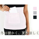 Charm White 絹 シルク 腹巻 腹巻き M L LL 5540 5545 シルク100 ピンク ブラック ベージュ チャームホワイト はらまき ハラマ...