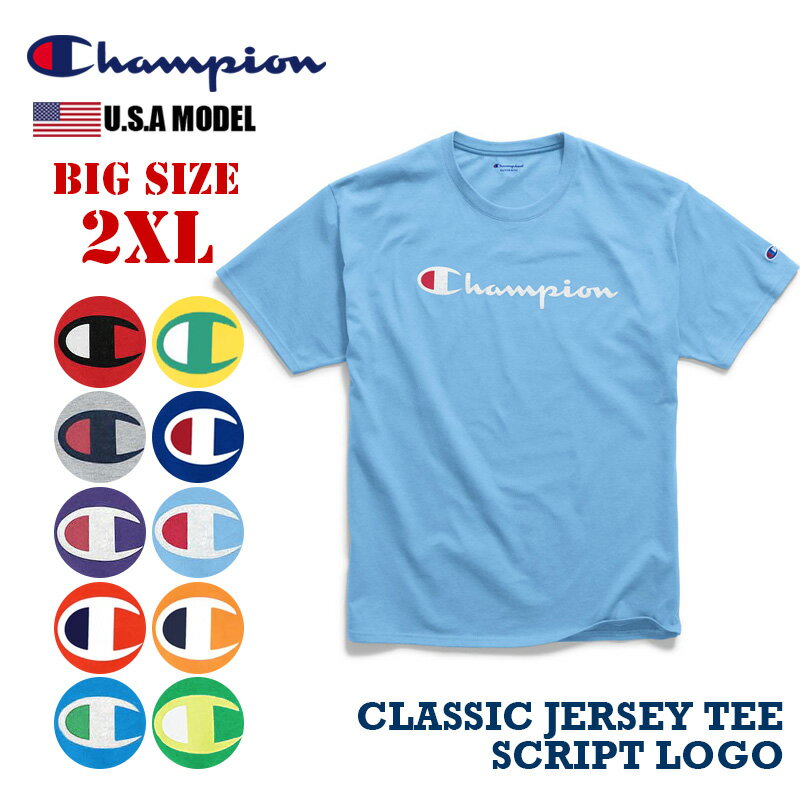 チャンピオン ペアTシャツ Champion チャンピオン Tシャツ メンズ 半袖 大きいサイズ ラージサイズ USAモデル XXL 2XL スクリプト ロゴ Y067941 Y07718 オーバーサイズ ビックシルエット クルーネック ブランド メンズ レディース 男女兼用 春 夏 秋 カジュアル ダンス ストリート スポーツ