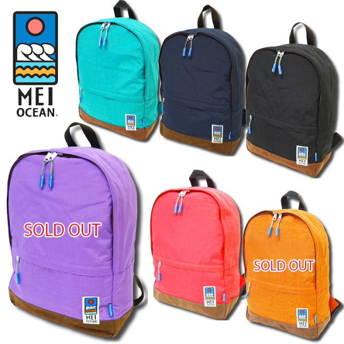 MEI OCEAN メイ オーシャン ワッシャー ポリ デイパック R118 MEIOCEAN メイオーシャン Washer Poli Day Pack DAYPACK メンズ レディース ユニセックス バックパック リュック 無地 シンプル フェス シンプル カジュアル 学生 通学 かわいい プレゼント ギフト