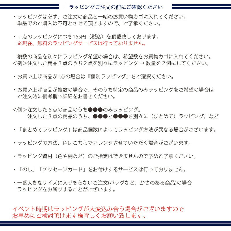 ギフトラッピング　承り中