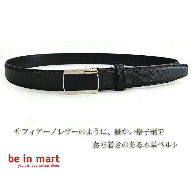 Belt Life ベルト メンズ 本革 シニアベルト Y751-91 シニアファッション フィット式シルバーバックルベルト ビジネスベルト 紳士 無段階 黒 ギフト