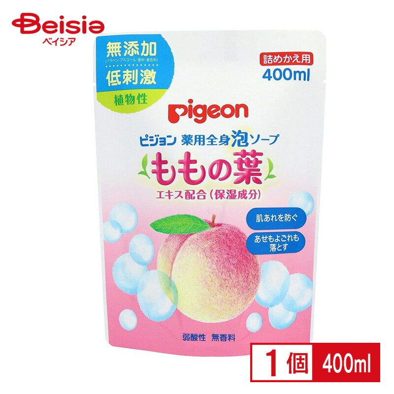 ベビーソープ ピジョン 薬用全身泡ソープ ももの葉 詰めかえ