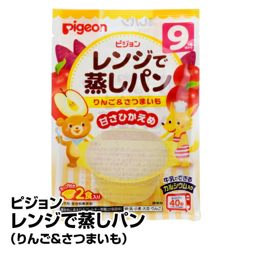 赤ちゃん用お菓子 ピジョン レンジで蒸しパン りんご&さつまいも 2食_4902508134439_65