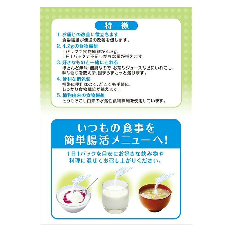 小林製薬 イージーファイバー（特保） 30包 | イージーファイバー 特定保健用食品 整腸 便秘 食物繊維 beisia-10049363 ベイシア楽天市場店 サンプル画像3