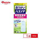 小林製薬 ハナノア専用洗浄液 500ml | ハナノア 洗浄液 鼻うが...(4)