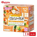 離乳食 ベビーフード レトルトトレー 和光堂 栄養マルシェ とうふハンバーグランチ 12か月頃から 80g×2個