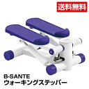 送料無料 ダイエット器具 ステッパー B-SANTE ウォーキングステッパー_4986920367514_97