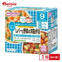 離乳食 和光堂 栄養マルシェレバーと野菜の洋風弁当 80g×2 ベビーフード レトルトトレー