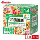 離乳食 和光堂 BIGサイズの栄養マルシェ和風御膳 130g・80g ベビーフード レトルトトレー