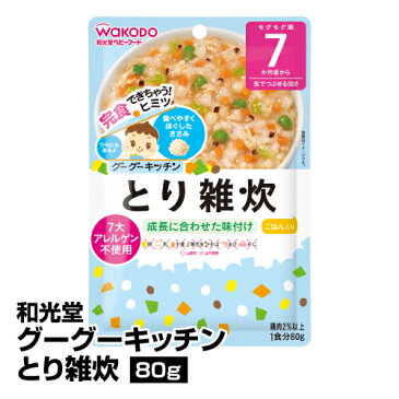 離乳食 ベビーフード レトルトパウチ 和光堂 グーグーキッチンとり雑炊 80g_4987244181534_65