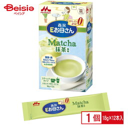 マタニティ飲料 森永乳業 粉末飲料 Eお母さん 抹茶風味 18g×12 ミルク