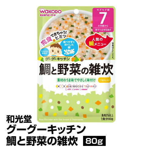 ベビーフード レトルト 7ヵ月頃から 和光堂 グーグーキッチン　鯛と野菜の雑炊 80g 12個入り_4987244193247_65