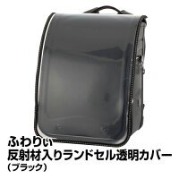 入学祝い はランドセルカバー かっこいいカバーで雨の日も安心のおすすめプレゼントランキング 予算2 000円以内 Ocruyo オクルヨ 入学祝い はランドセルカバー かっこいいカバーで雨の日も安心のおすすめプレゼントランキング 予算2 000円以内 Ocruyo オクルヨ