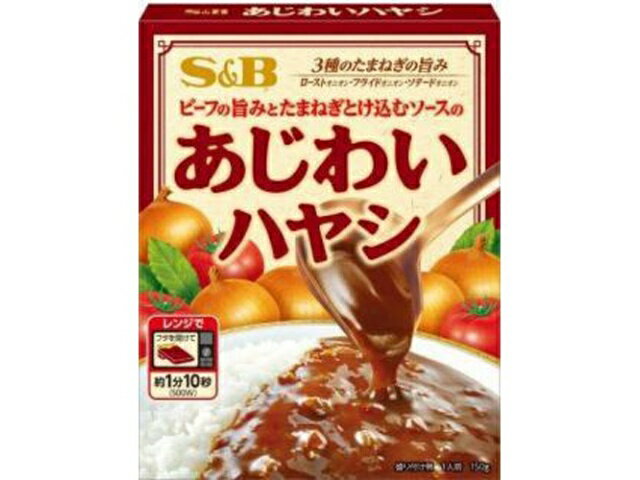 【訳あり】SB あじわいハヤシ 150g×36個 | ハヤシ ハヤシライス レトルトソース ビーフハヤシ 簡単調理 時短料理 ディナー 昼食 一人暮らし S&B 送料無料