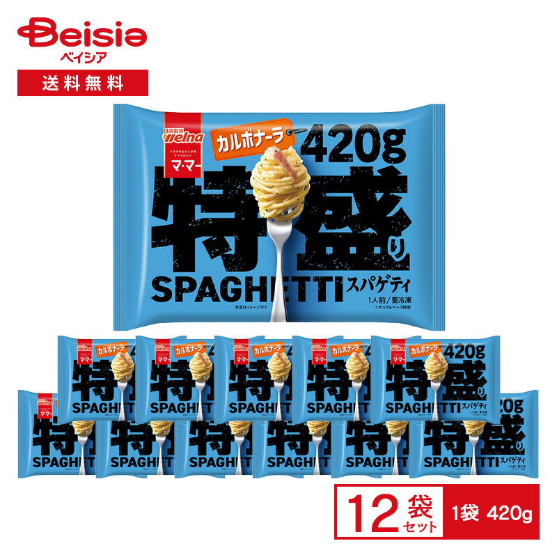 【まとめ割対象★最大15%OFF！11/27 1:59まで】【ポイント5倍★11/25限定】日清製粉ウェルナ マ・マー 特..