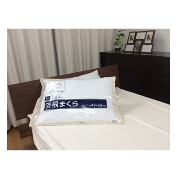枕 羽根枕 約43×63cm_4996326627853_15
