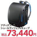 ランドセル 2019 男の子 送料無料 アディダス シュール...
