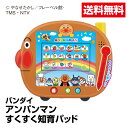 送料無料 おもちゃ 幼児向け 電子 玩具 ゲーム バンダイ ...