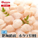 レブニーズ 北海道産 ホタテ貝柱 900g 送料無料 冷凍 | ホタテ 貝柱 北海道産 大容量 900g 冷凍 生食 刺身 バター焼き 海鮮丼 シーフードカレー...