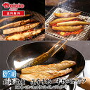 レブニーズ 北海道産 昆布干物 干物スティック 3種食べ比べセット(紅ほっけ、ニシン、サバ)送料無料 冷凍 | 干物スティック 北海道産 紅ほっけ ニシン サバ 食べ比べ セット