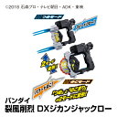 おもちゃ 男児向け なりきり 仮面ライダー バンダイ 裂風削...