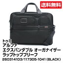 送料無料 ブランド ブリーフケース TUMI 2603141D3 ALPHA EXP ORG LAPTOP BRIEF エクスパンダブル オーガナイザー ラップトップブリーフ BLACK 117305-1041_4582357839251_21