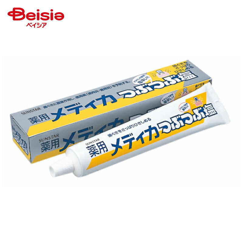 サンスター 薬用メディカつぶつぶ塩170g | 歯磨き粉 塩 歯周病 口臭予防 歯肉炎予防 口腔ケア 歯磨き ハミガキ