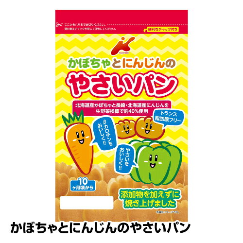 10 19追記 かぼちゃとにんじんのやさいパン カネ増製菓 で窒息事故 1人死亡 よどきかく
