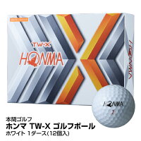 ゴルフ　ゴルフボール 本間ゴルフ HONMA ホンマ TW-X 2019年モデル BT1908 1ダース 12個入り ホワイト_4549893656698_91