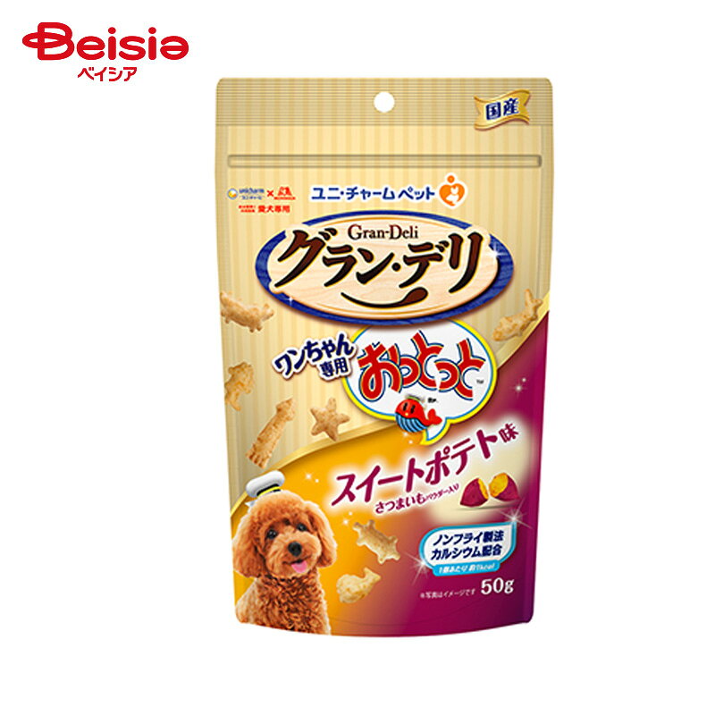 ■メーカー名：ユニ・チャーム カリッ と楽しい新食感のワンちゃん専用おやつです。■内容量：50g×36個■原材料名：いも類（乾燥じゃがいも、さつまいもパウダー）、小麦粉、植物性油脂、ホエイパウダー、砂糖、コーンスターチ、チキンエキスパウダー、ビール酵母、たんぱく加水分解物、酵母エキスパウダー、増粘安定剤（加工でんぷん）、ミネラル類（カルシウム、塩素、ナトリウム）、乳化剤、膨張剤、調味料（アミノ酸等）、香料、着色料（カロテン色素）■栄養成分：タンパク質：4.8%以上、脂質：10.0%以上、粗繊維：2.0%以下、粗灰分：7.0%以下、水分：10.0%以下■生産国：日本※予告なくパッケージ、商品名、産地等が変更になる場合がございます。予めご了承ください。類似商品はこちらユニ・チャーム グラン・デリ ワンちゃん専用マ8,992円ユニ・チャーム グラン・デリ ワンちゃん専用お11,880円ドッグフード ユニ・チャーム グラン・デリ と3,960円ユニ・チャーム グラン・デリ ワンちゃん専用お990円ドッグフード ユニ・チャーム 犬用おっとっと 1,980円ドッグフード ユニ・チャーム 犬用おっとっと 1,980円ユニ・チャーム グラン・デリおやつワンちゃんの1,299円ドッグフード ユニ・チャーム グラン・デリ と3,960円ドッグフード ユニ・チャーム グラン・デリ と990円2026/08/24 更新