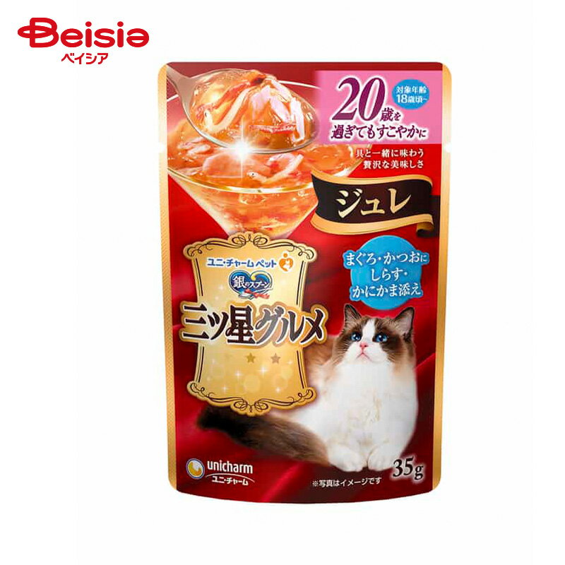 キャットフード ユニ・チャーム 三ツ星グルメ パウチ ジュレ 20歳以上用 まぐろ・かつお・しらすにかにかま添え 35g ×16個 | キャットフード 三ツ星グルメ パウチ ジュレ 20歳以上 超高齢猫用 超高齢猫 まぐろ かつお しらす かにかま 35g ウェットフード
