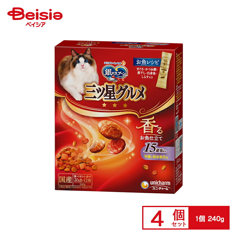 キャットフード ユニ・チャーム 三ツ星グルメ腎臓の健康維持用 15歳が近づく頃から お魚レシピ 240g ×4..