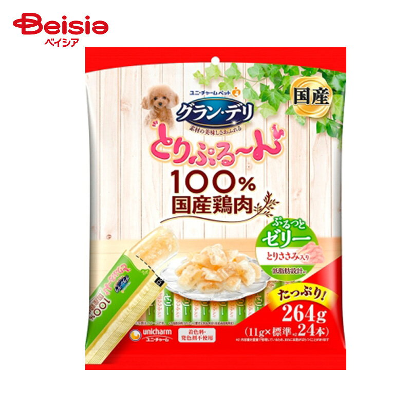 商品情報メーカー名ユニ・チャーム商品特徴・100％国産鶏肉を使用しました！　・原産国は日本　・着色料や発色剤不使用　・ジュレタイプ、ムースタイプ、ゼリータイプなど、お好みに合わせてご使用になれます♪　・コミュニケーションに挑戦♪　・食べ悩み対策にも！　・ひんやりおやつでも！　お薬上手になれるかも！？内容量11g※予告なくパッケージ、商品名、産地等が変更になる場合がございます。予めご了承ください。類似商品はこちらドッグフード ユニ・チャーム グラン・デリ と3,960円ドッグフード ユニ・チャーム グラン・デリ と990円ドッグフード ユニ・チャーム グラン・デリ と1,000円ドッグフード ユニ・チャーム グラン・デリ と1,000円ドッグフード ユニ・チャーム グラン・デリ と3,960円ドッグフード ユニ・チャーム グラン・デリ と990円ドッグフード ユニ・チャーム グラン・デリ と3,960円ドッグフード ユニ・チャーム グラン・デリ ご1,700円ドッグフード ユニ・チャーム グラン・デリ き1,700円2026/08/22 更新